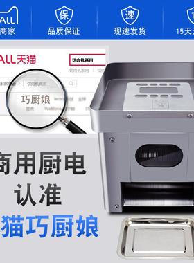 30428新款不锈钢机商电动切肉切片机切丝用全自动绞肉丁肉片机切