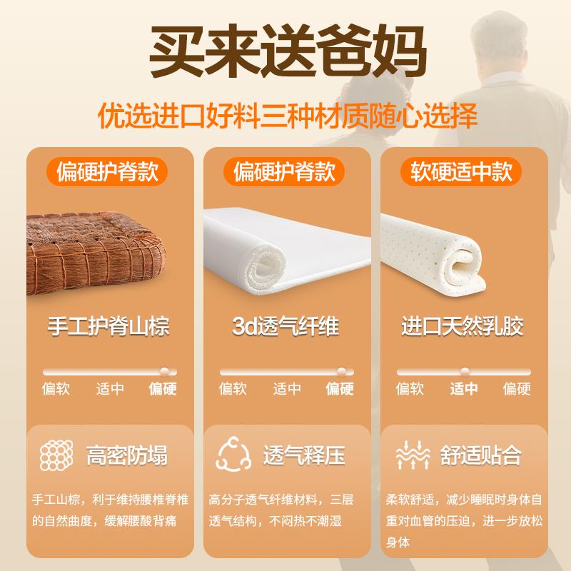 适合老的床垫环保山棕偏硬椰棕脊护腰3d空纤气维乳人0914001胶家
