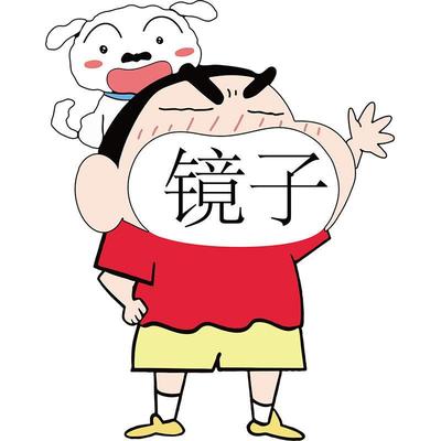 网氛红打卡拍布照区置54222卡蜡笔小新镜子围装饰画奶茶店啡咖馆