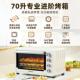 电烤箱商用容大量70L升焙空家用私房烘多功能热风炉67981气炸