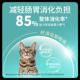 肠胃价呵IKR护 冠能肠胃粮成猫室内猫布偶猫美呵护毛防软便全