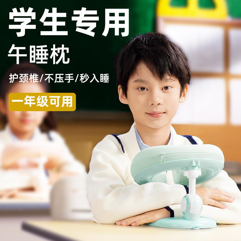 小学生午睡枕趴睡桌上季专用儿童儿童版午夏睡觉器神午休枕枕抱枕