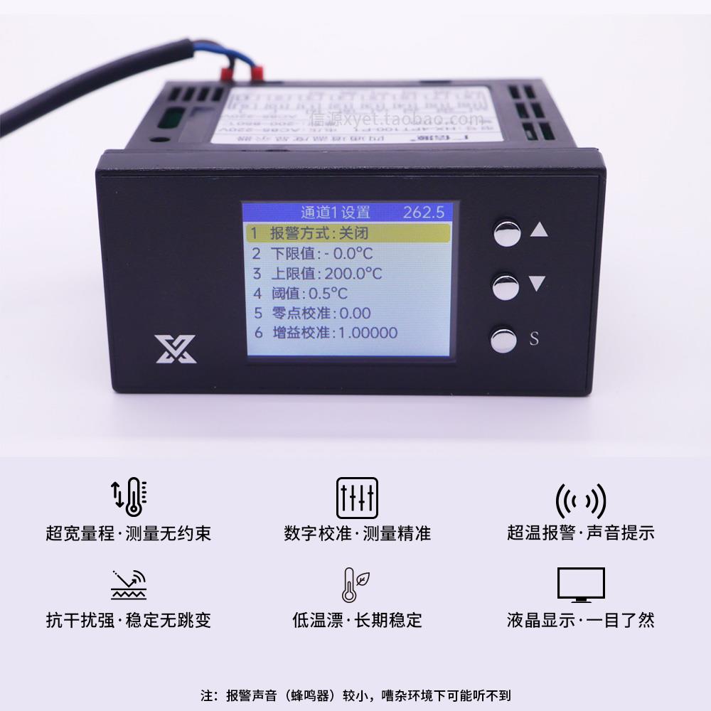 T多通道温度显示器四路数显测温仪4路工P业巡检仪回100热电阻输入