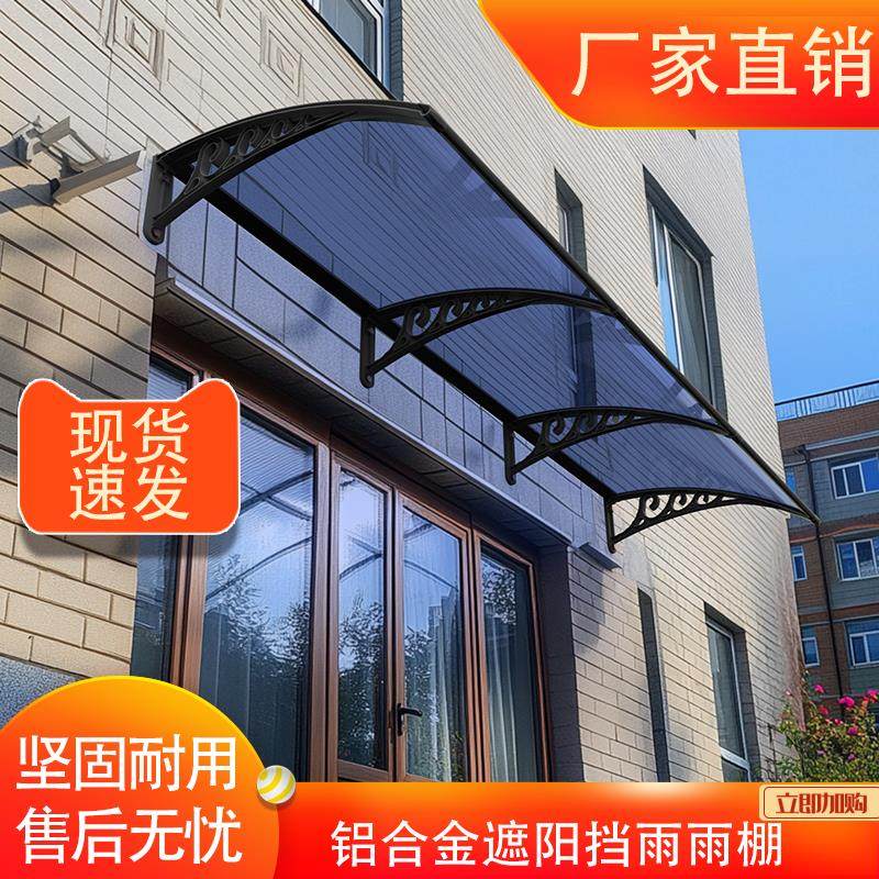 外雨别户墅雨搭雨篷防塑钢雨棚屋檐家用门头户院子遮阳棚EPU窗阳,户外/登山/野营/旅行用品,遮阳篷/雨篷/车篷/广告篷,淘宝优惠券,粉丝福利购,淘宝优惠卷