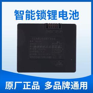 Z德hub华宝NS-池11B指纹电池适用于施曼智能锁22锁50毫安小电锂猫