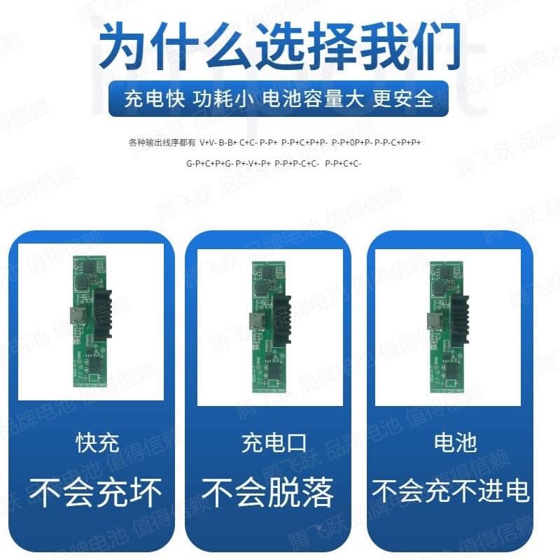 腾飞 智锁池 门锁电池 电专用 能大容量锂跃离子充电快Soar-103T