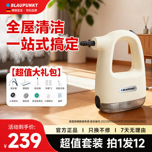 蓝宝多功能高温家用型蒸汽清洗机