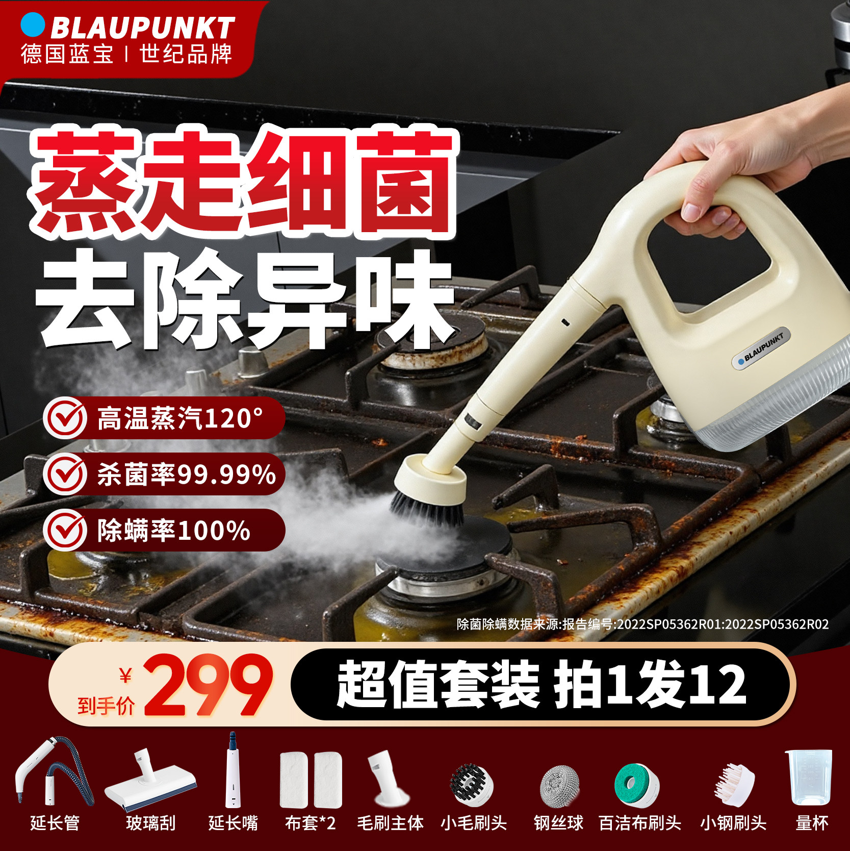 蓝宝蒸汽清洁机多功能家用高温高压组合装清洗机厨房油污杀菌机