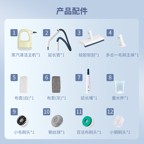 蒸汽清洁机配件专用链接