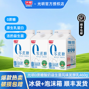 光明0蔗糖酸奶益生菌风味发酵乳460g 盒原生乳蛋白早餐营养