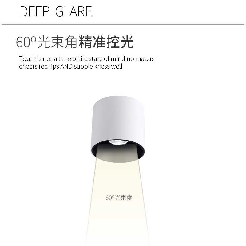 超薄明装射灯免开孔圆形吸顶过道灯店铺商用办公室深防眩明装筒灯