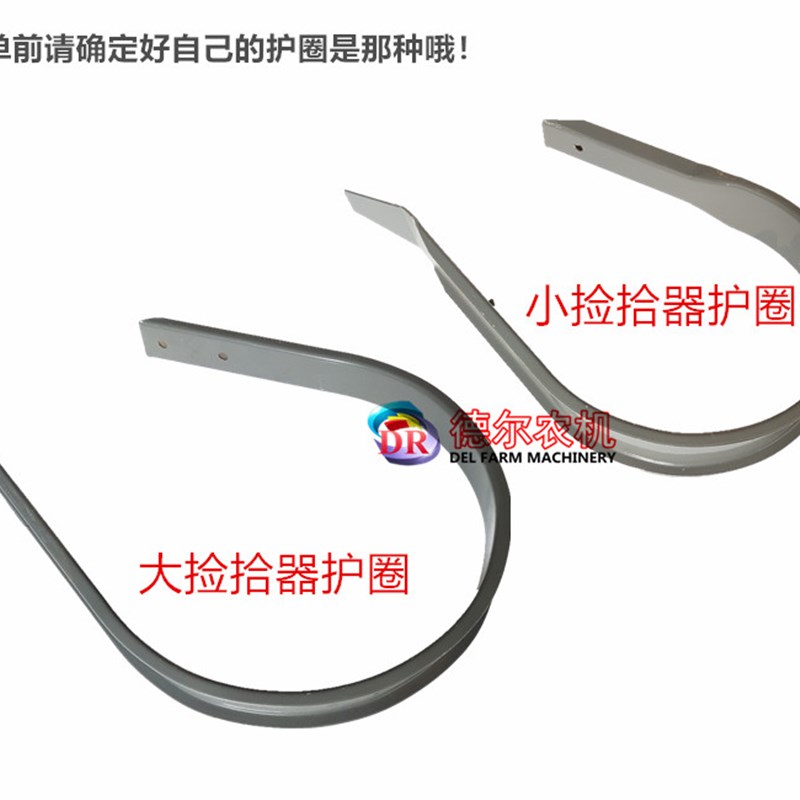 麦赛福格森MF1839 MF1840打捆机配件 捆草机 捡拾器护圈