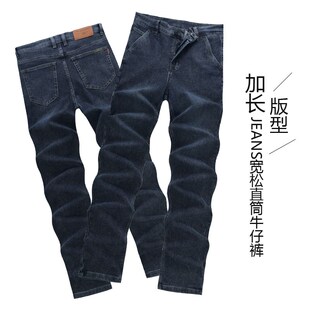 高个子男士加长牛仔裤合体直筒秋季2024新款弹力直筒裤子120cm