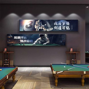 台球厅装饰画台球室墙面壁画轻奢高级感桌球室背景墙壁挂画宇航员