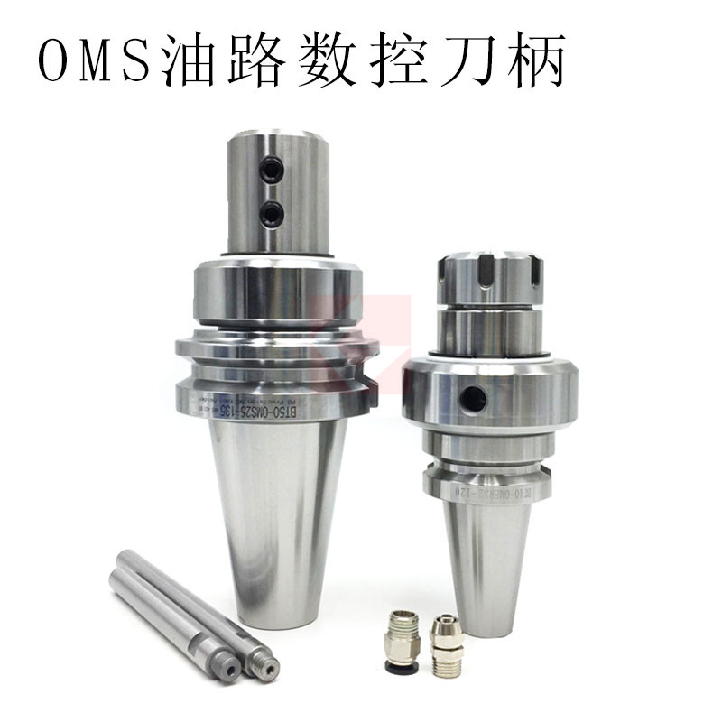 油路数控刀柄 外转内冷 U钻侧固式刀柄 BT40 BT50 OMS20 25 32 40