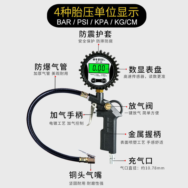 高精度胎压表汽车加气气压表数显胎压枪轮胎打气头充气嘴监测器计