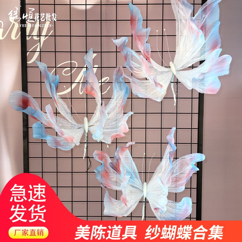 巨型幔纱蝴蝶绢花美陈订婚结婚场景布置装饰婚礼网红打卡氛围道具