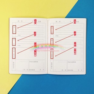 加厚A5家庭作业本登记本子广州市越秀区小学生作业记录簿一年级用