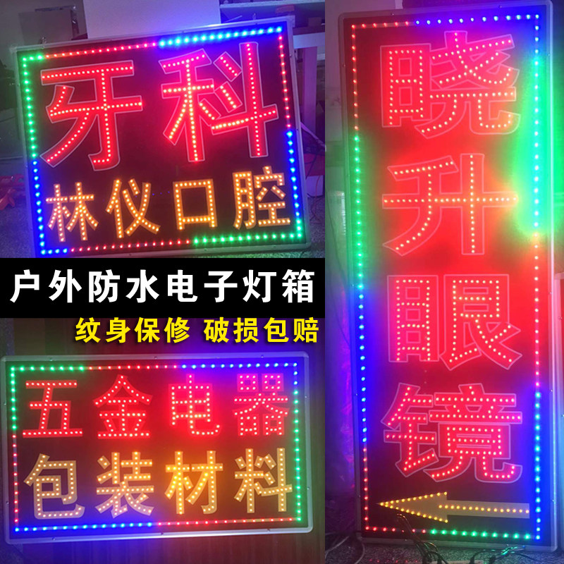 灯箱广告牌烧烤鱼led电子灯箱定做挂墙式落地发光广告招牌店铺用