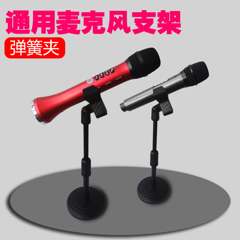 麦克风支架话筒支架直播支架弹簧夹子款