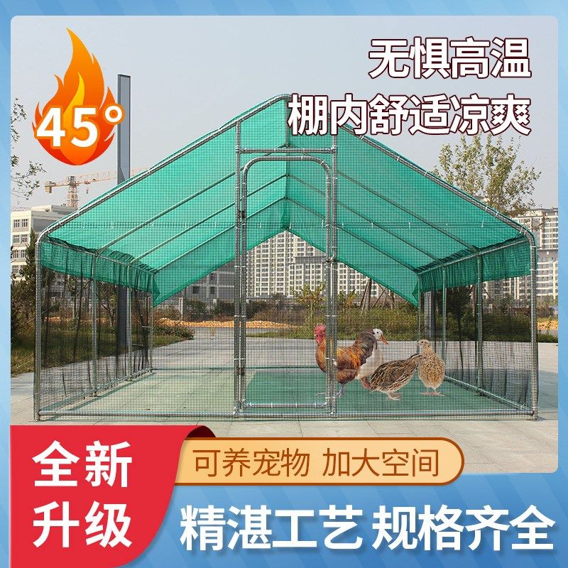 室外养鸡棚家禽户外养殖鸡棚遮雨棚鸡舍搭建抗风性好防老鼠黄鼠狼