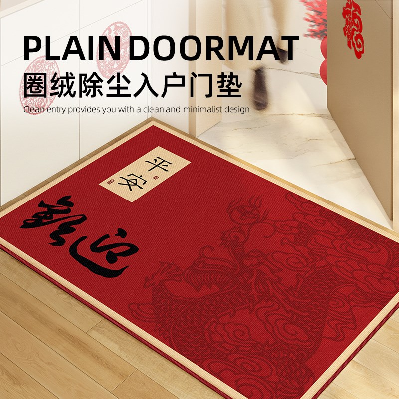 入户门地垫高级感门口进门脚垫红色喜庆新年门垫家用龙年入户地毯