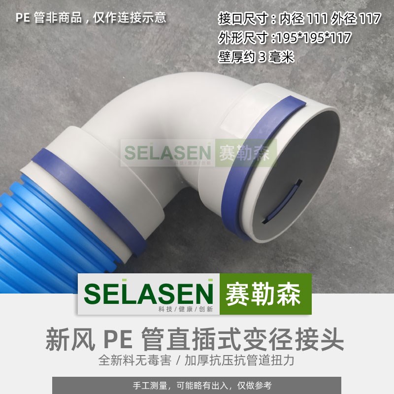 新风配件200弯头PE管160通风管道转向90度110辅助弯头75家用新风