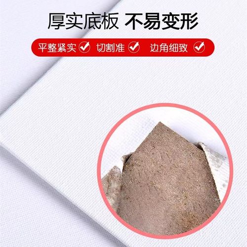 油画板超薄0.3cm纯棉画布框丙烯水粉颜料空白画布初学者绘画材料