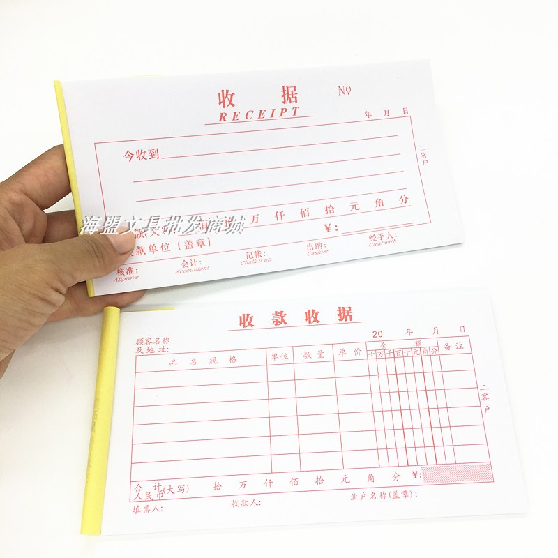 单联收据 一包20本9.9元(足400张)一联收款单栏多栏收款凭证