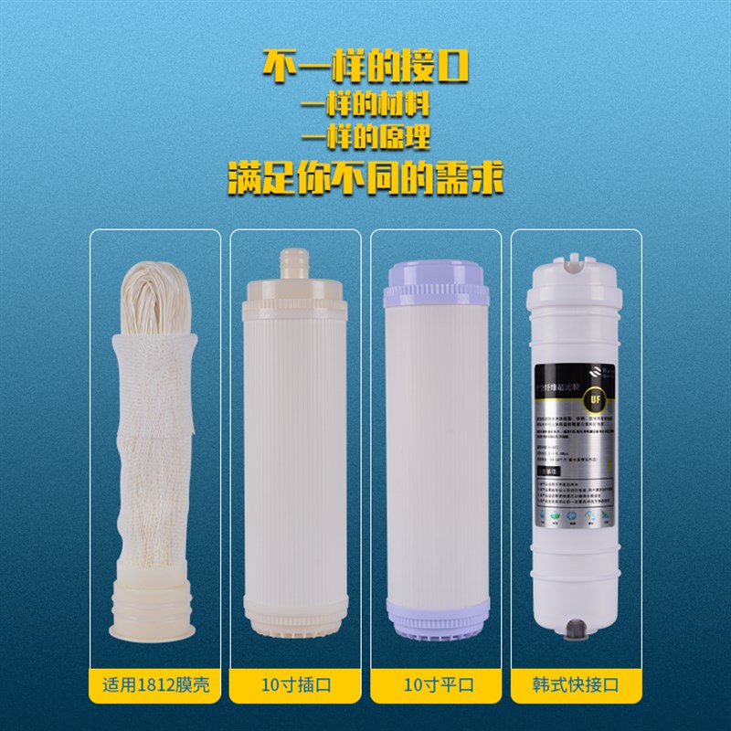 通用10寸纳米清水中空纤维UF超滤膜滤芯滤水机配件适用于1812膜壳