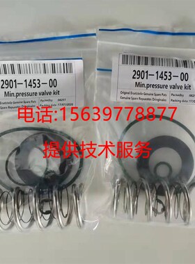 适用于阿特拉斯2901006800温控阀维修包2901161600阀芯1622706401