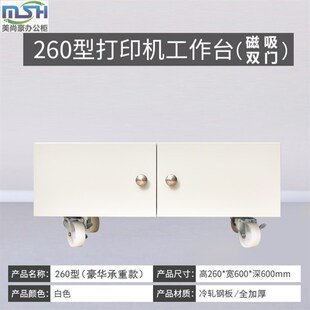 打印机柜子工作台影印机底座柜带锁放置柜大型a3小a4落地移动矮柜