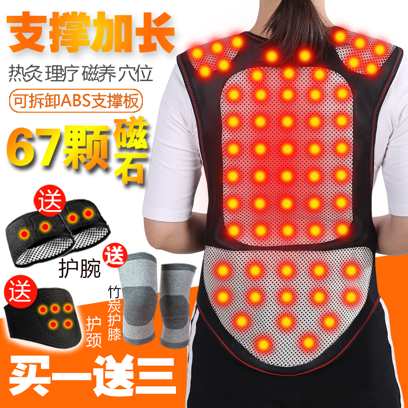 自发热护肩护颈护腰带男女通用护背保暖背心防寒磁石点阵护肩