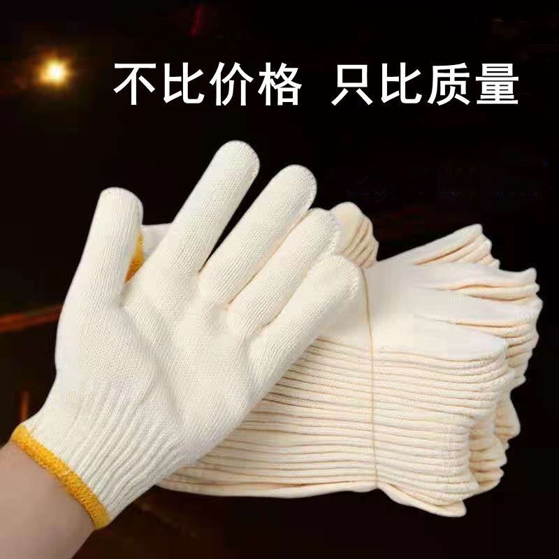 劳保耐磨手套线手套工作手套毛纺手套男工地手套干活修车棉线棉纱