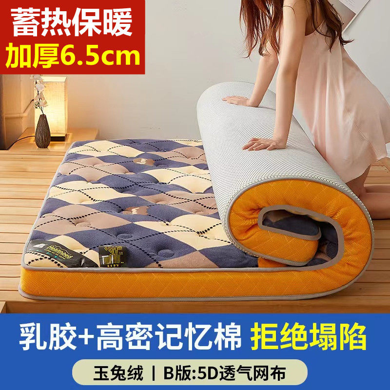 加厚10cm保暖绒乳胶床垫学生宿舍单0.9/1.2双人1.5X1.9m1.8榻榻米