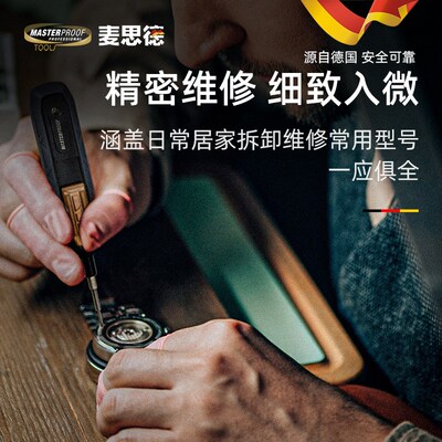精密螺丝刀套装组合多功能笔记本电脑手机拆机工具眼镜小型螺丝批