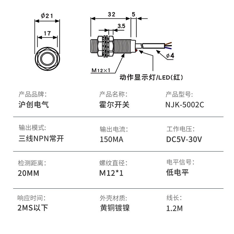 M12霍尔磁性开关传感器 NJK-5002C 三线NPN常开5V检测距离20MM