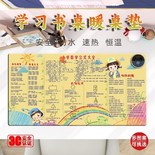 初中学生加热桌垫超大发热鼠标垫桌面电热暖手学习书桌垫暖桌垫