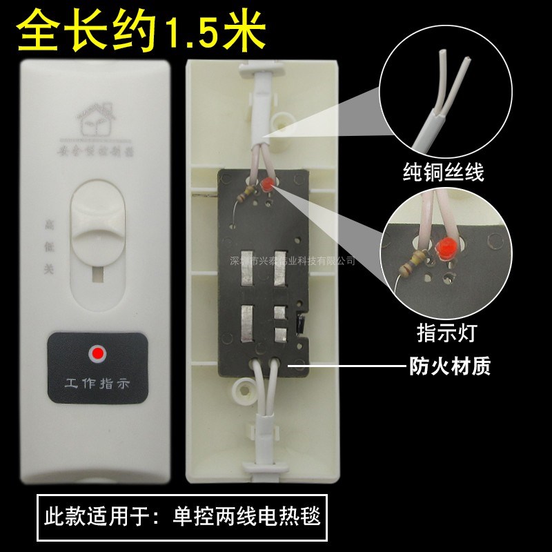通用电热毯开关配件调温开关双人电褥子控制器单控双控电坐垫配件