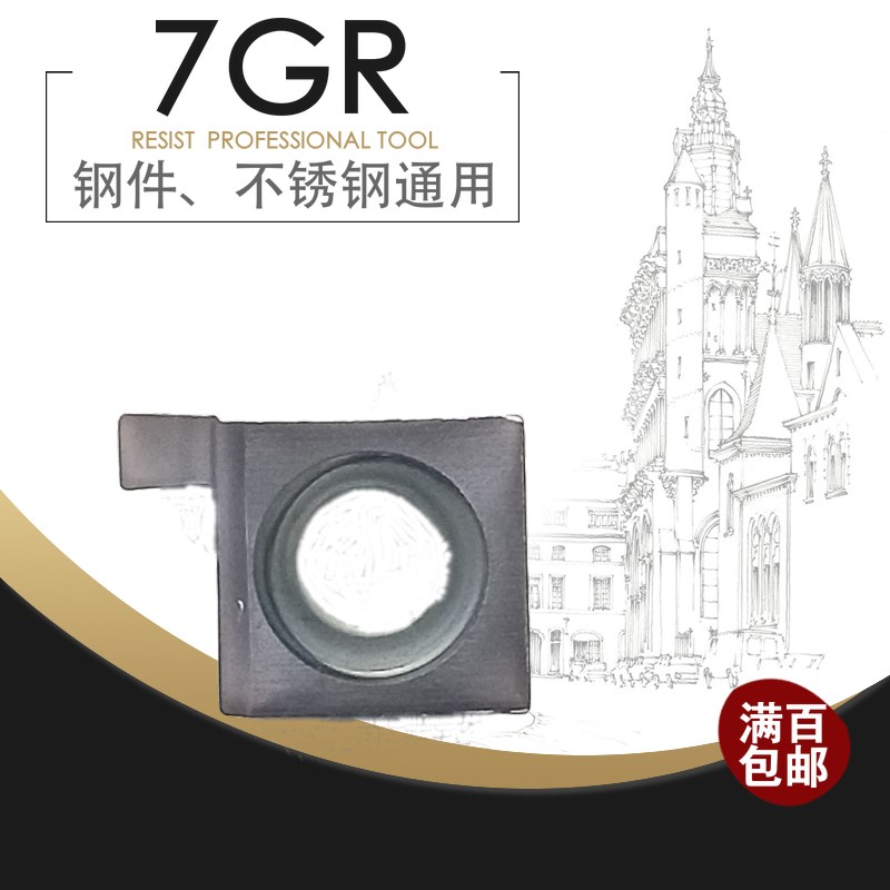 瑞斯特小径槽刀片6GR 7GR 8GR 9GR M30 内槽刀片100 150 200 300