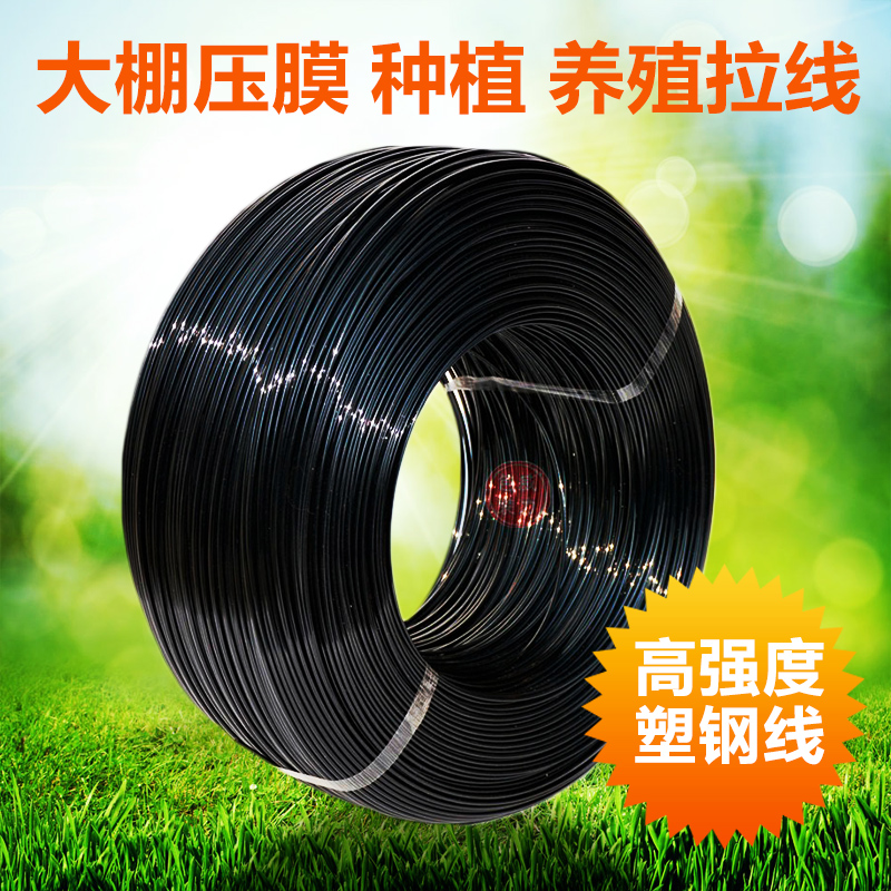 塑钢线配件压膜线高强度养殖拉线钢丝葡萄百香果架温室大棚压膜绳