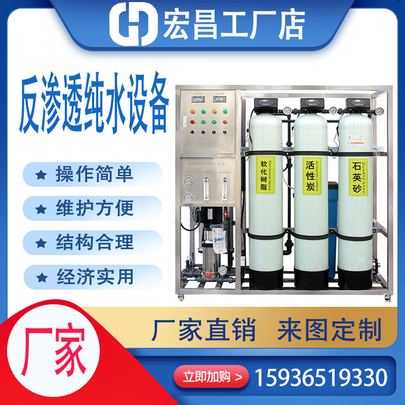 RO反渗透纯水设备 全自动超滤装置 商务净水机直饮水机净水设备