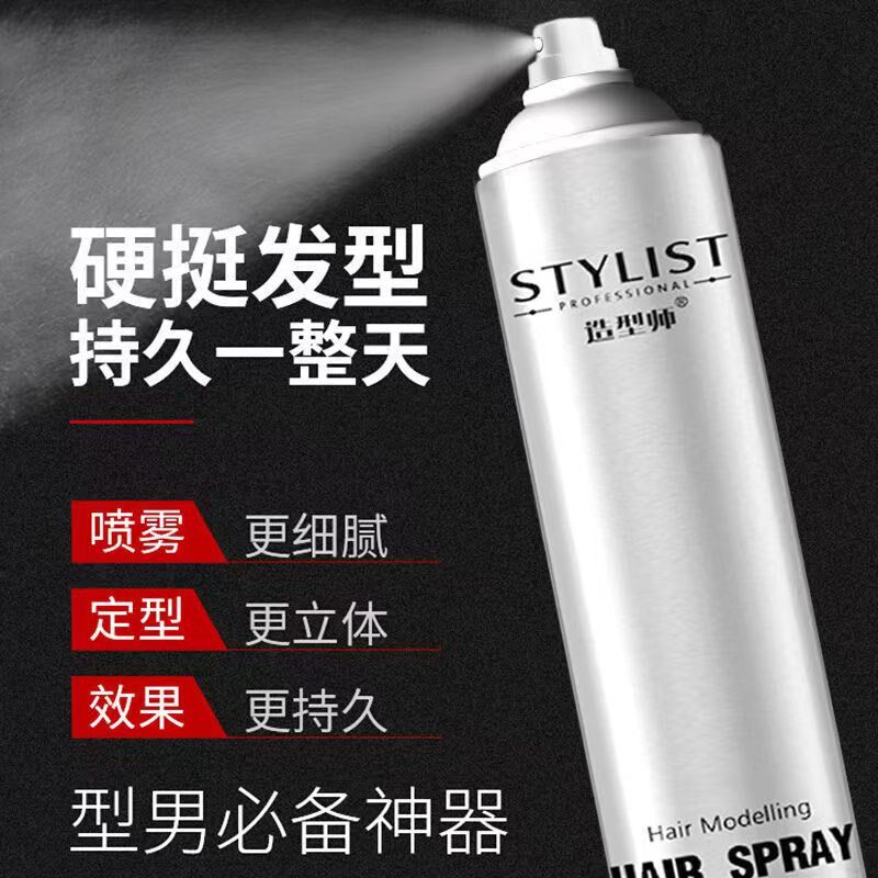 造型师发胶喷雾定型男士泡沫发胶蓬松保湿清香型特硬干胶发蜡发泥