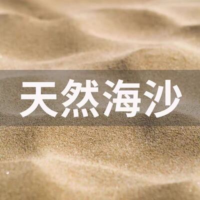 免洗圆粒水晶沙多肉铺面石头鱼缸造景底砂儿童游玩玩耍圆粒沙子