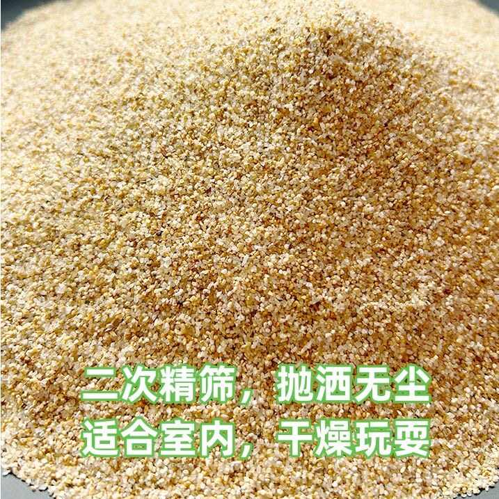 鱼缸造景圆粒水晶沙免洗底砂多肉铺面石儿童游玩天然圆粒细沙子