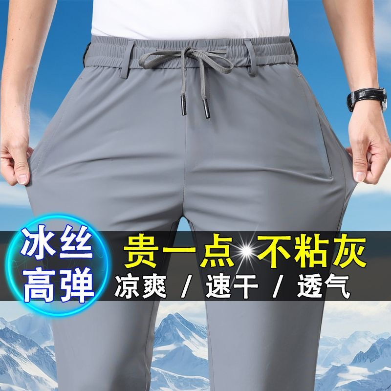 夏季薄款运动裤男士冰丝宽松直筒休闲裤潮流透气高弹力速干长裤子