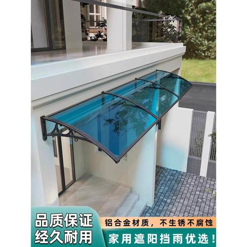加厚4MM耐力板铝合金架雨棚家用户外阳台窗户屋檐静音挡雨棚雨搭