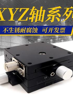 XYZ多轴组合燕尾槽位移台 LWF25/40/60精密手动微调直线升降滑台