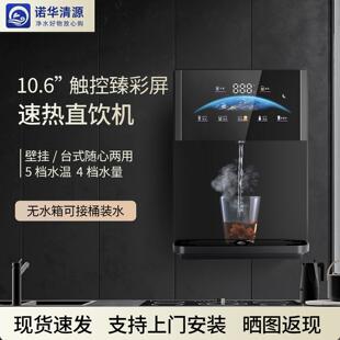 管线 线机速热饮水机餐柜家用壁挂自吸接桶装水台式直饮机净水器