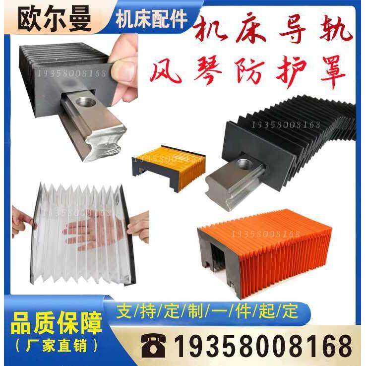 机床导轨风琴防护罩伸缩式防尘帘不锈钢风琴罩防护罩门字形防护罩,标准件/零部件/工业耗材,防护罩/风琴罩,淘宝优惠券,粉丝福利购,淘宝优惠卷